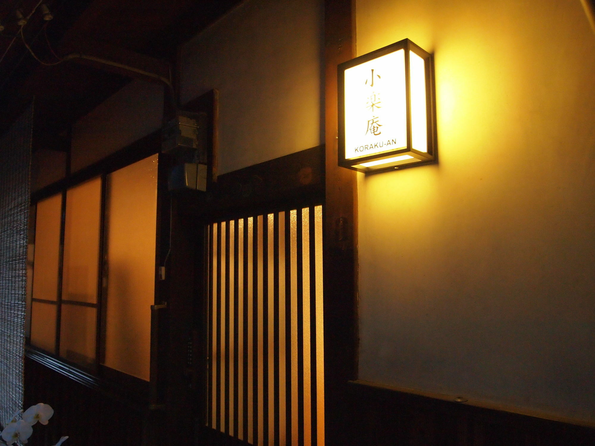 Korakuan Villa Kyoto Eksteriør billede